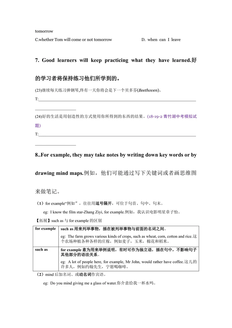 《Unit1SectionB-精品课2022-2023学年九年级英语全一册自学手册（人教版）_初中英语789_26秋最新人教版英语九年级上册_26秋人教九上_39、赠送其它资料_旧版资料_4.习题试卷》第5页预览