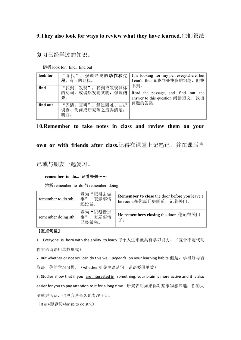 《Unit1SectionB-精品课2022-2023学年九年级英语全一册自学手册（人教版）_初中英语789_26秋最新人教版英语九年级上册_26秋人教九上_39、赠送其它资料_旧版资料_4.习题试卷》第6页预览