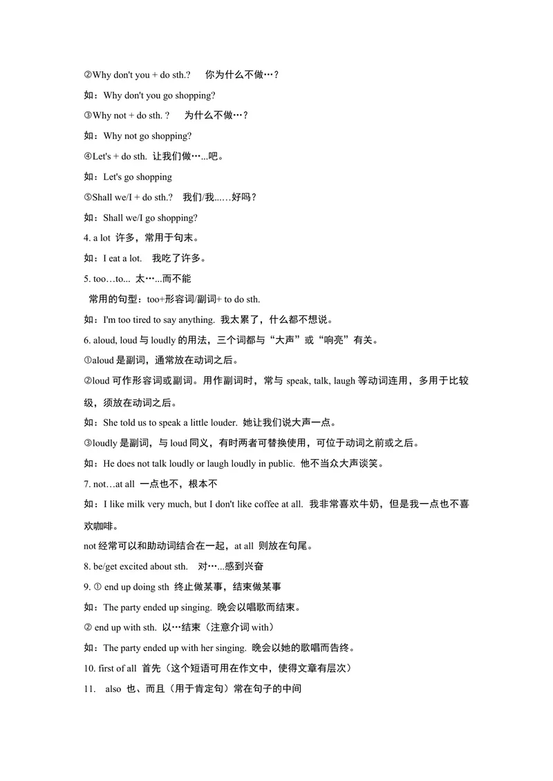 《Unit1SectionB-精品课2022-2023学年九年级英语全一册自学手册（人教版）_初中英语789_26秋最新人教版英语九年级上册_26秋人教九上_39、赠送其它资料_旧版资料_4.习题试卷》第8页预览