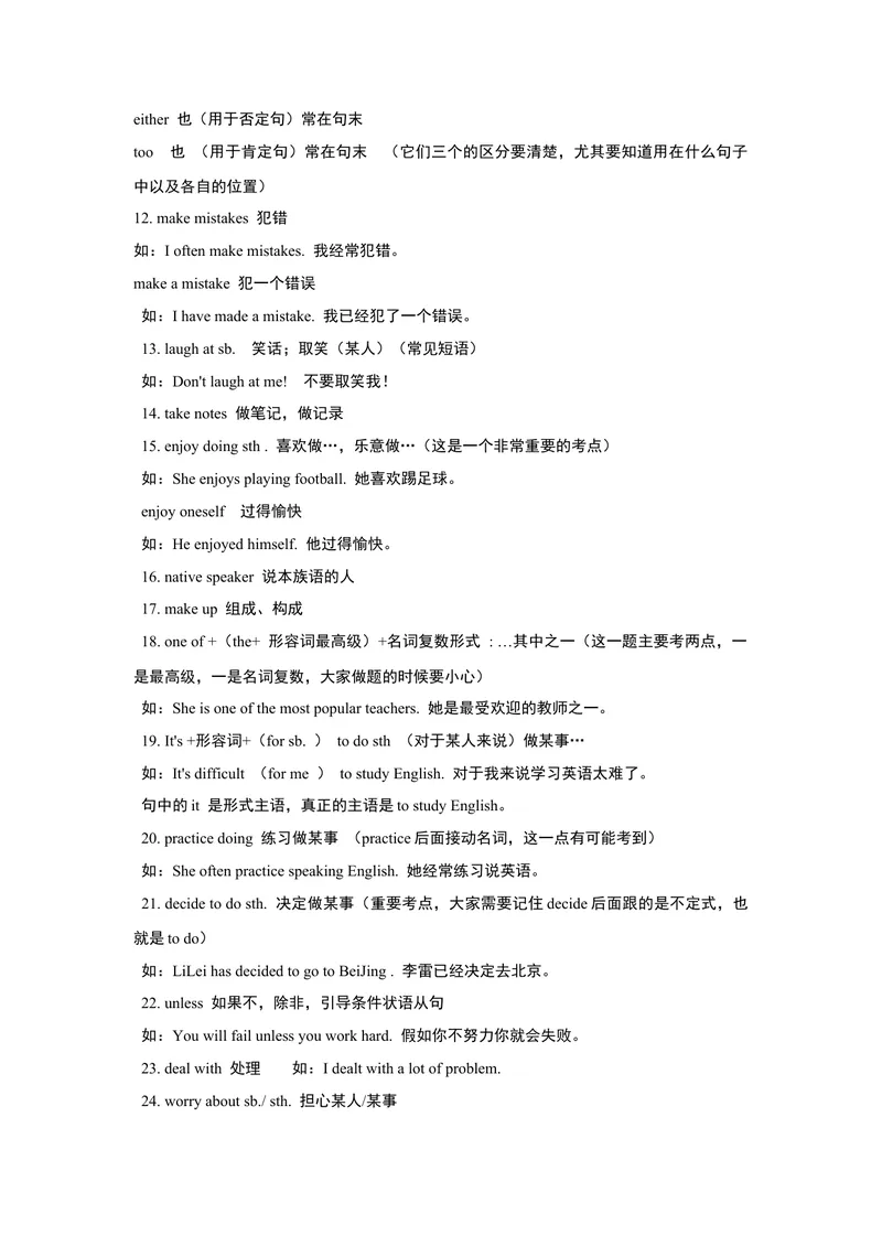 《Unit1SectionB-精品课2022-2023学年九年级英语全一册自学手册（人教版）_初中英语789_26秋最新人教版英语九年级上册_26秋人教九上_39、赠送其它资料_旧版资料_4.习题试卷》第9页预览