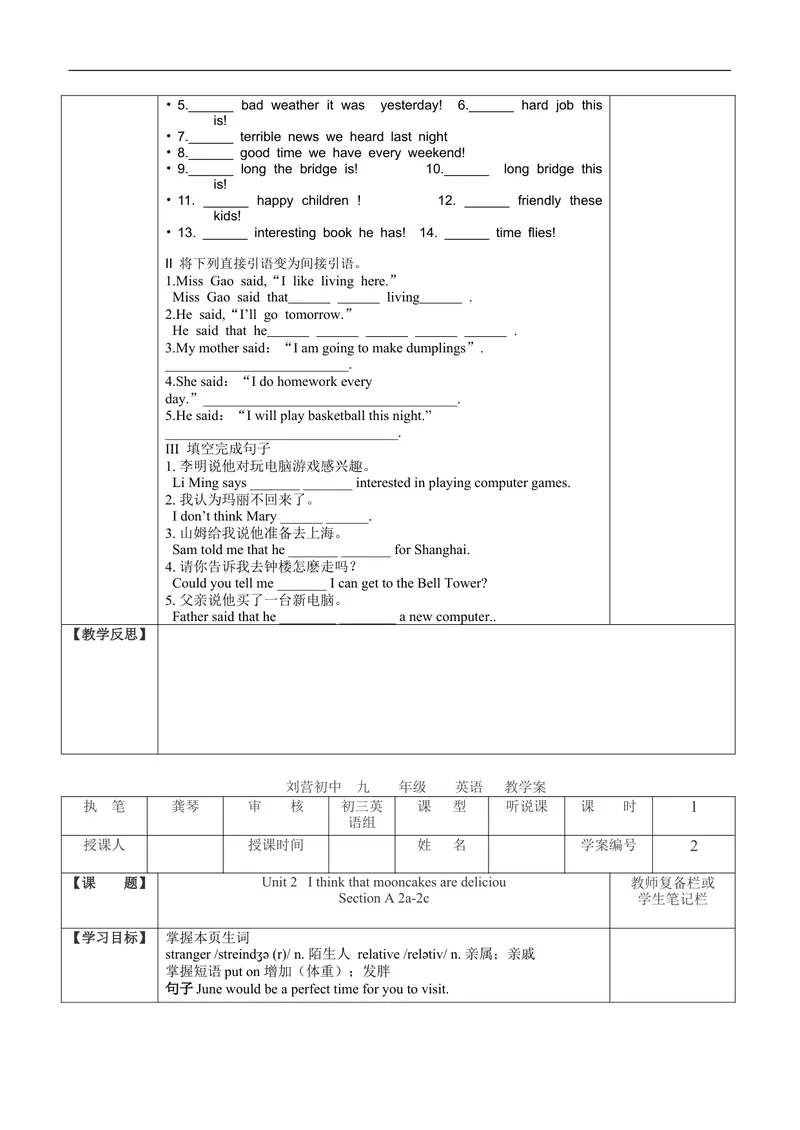 《2014年秋初中九年级英语教学案U-2_初中英语789_26秋最新人教版英语九年级上册_26秋人教九上_39、赠送其它资料_旧版资料_16.说课稿_01：人教版初中英语--全套说课稿_九年级全一册教案》第3页预览