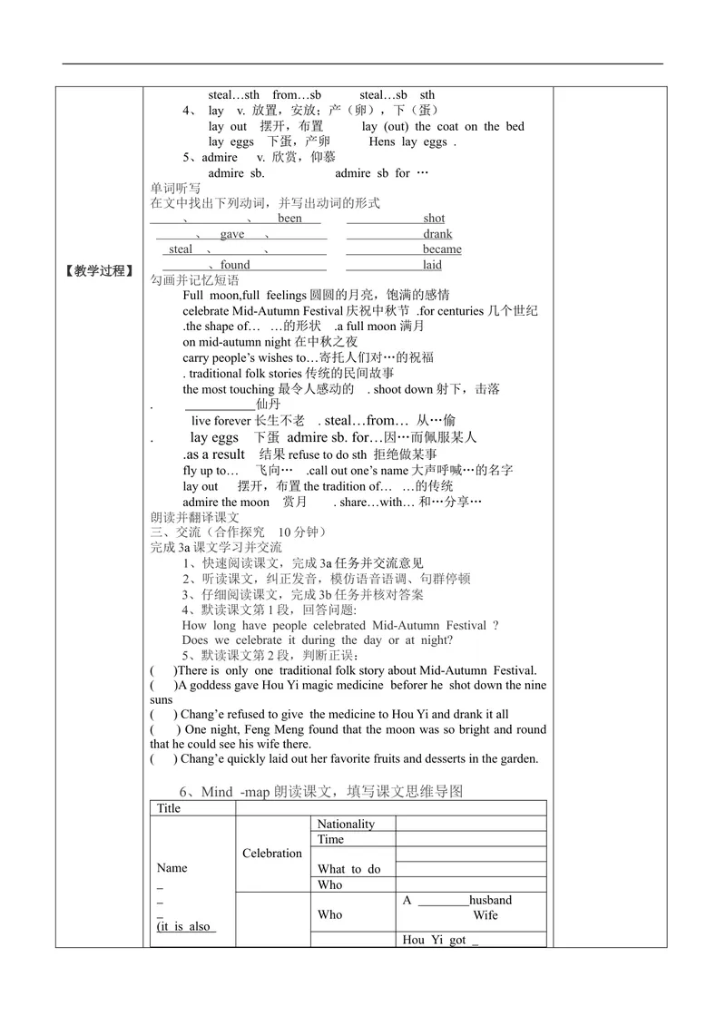 《2014年秋初中九年级英语教学案U-2_初中英语789_26秋最新人教版英语九年级上册_26秋人教九上_39、赠送其它资料_旧版资料_16.说课稿_01：人教版初中英语--全套说课稿_九年级全一册教案》第7页预览