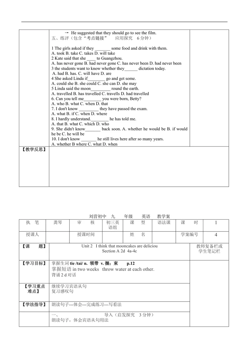 《2014年秋初中九年级英语教学案U-2_初中英语789_26秋最新人教版英语九年级上册_26秋人教九上_39、赠送其它资料_旧版资料_16.说课稿_01：人教版初中英语--全套说课稿_九年级全一册教案》第9页预览