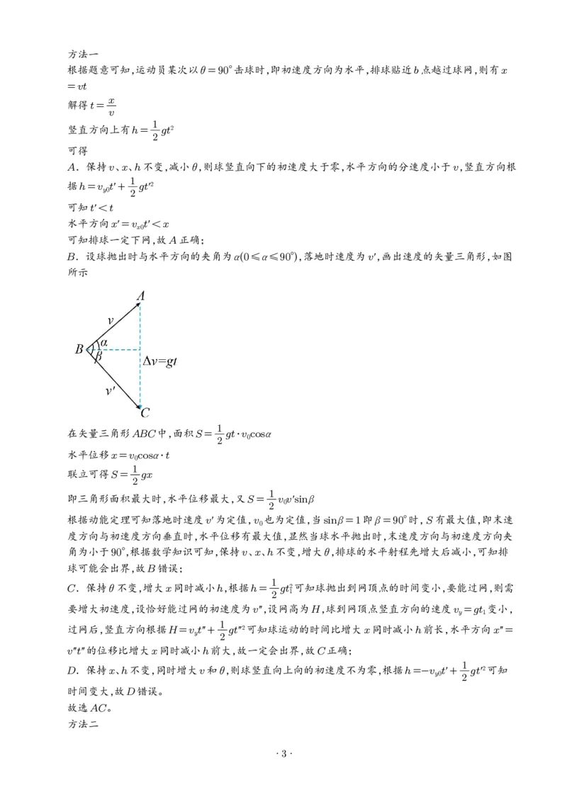 《2026年高考云南卷物理高考真题（网络收集版）（答案版）_2024-2027高三（6-6月题库）_2026年06月高三试卷（数理化）_2026年6月高中物理试卷汇编_0611物理》第3页预览