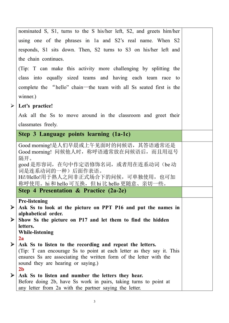 《StarterUnit1（1a-2e）教案_初中英语789_最新人教版英语七年级上册_英语7上最新改版_赠送英语7上旧版资料和新版课文好多一样仍具有很高参考价值_01.英语7上-课件+核心素养教案》第3页预览