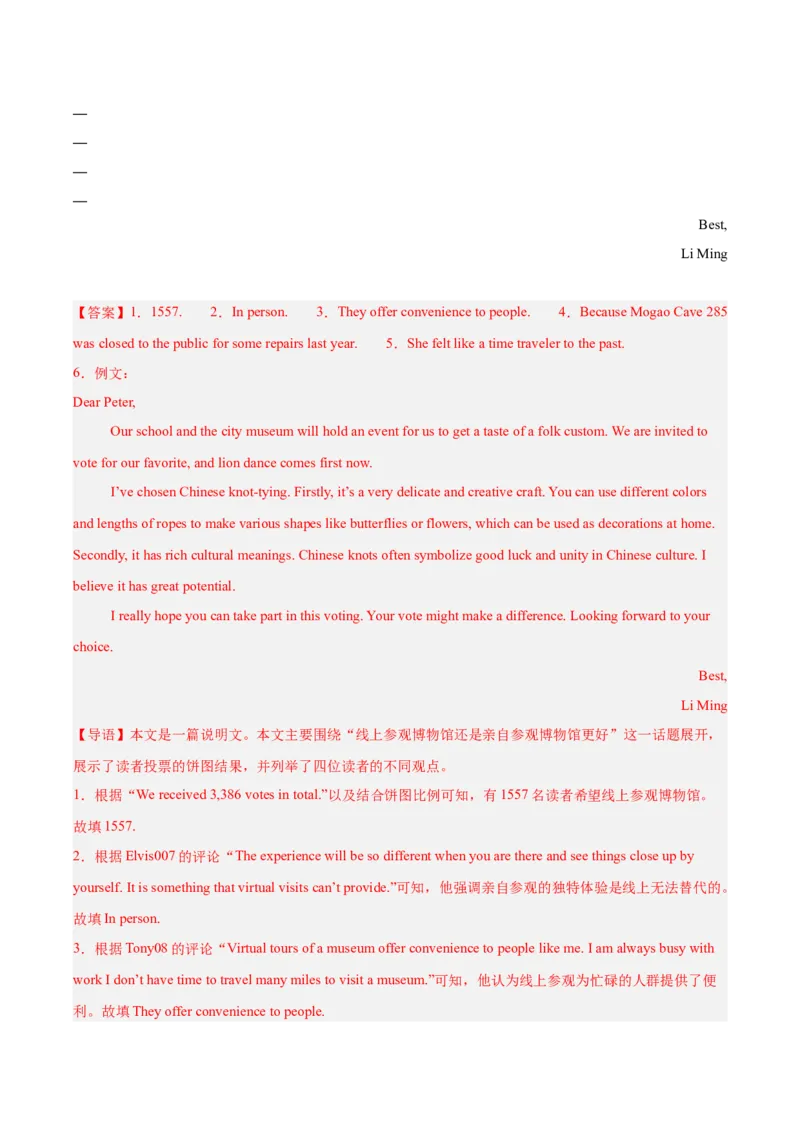《专题41读写综合（全国通用）（教师版）_2026年中考真题分类汇编9科_三年（2023-2025）中考英语真题分类汇编（全国通用）-C432》第3页预览
