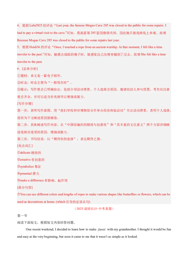 《专题41读写综合（全国通用）（教师版）_2026年中考真题分类汇编9科_三年（2023-2025）中考英语真题分类汇编（全国通用）-C432》第4页预览
