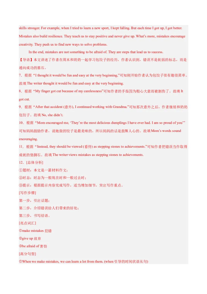 《专题41读写综合（全国通用）（教师版）_2026年中考真题分类汇编9科_三年（2023-2025）中考英语真题分类汇编（全国通用）-C432》第7页预览