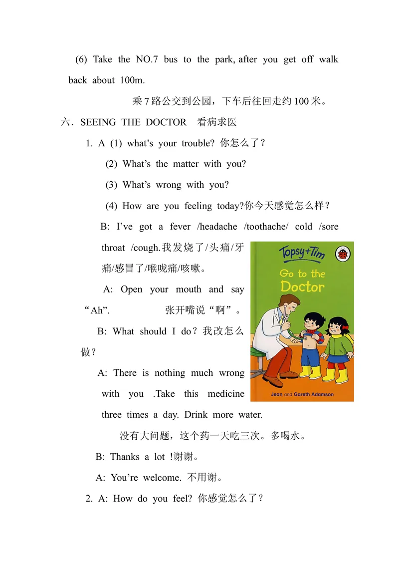 《2.初中英语口语练习资料_初中英语789_26秋最新人教版英语九年级上册_26秋人教九上_39、赠送其它资料_旧版资料_12.教学辅助资料（赠送）_2课外拓展资料_会话》第8页预览