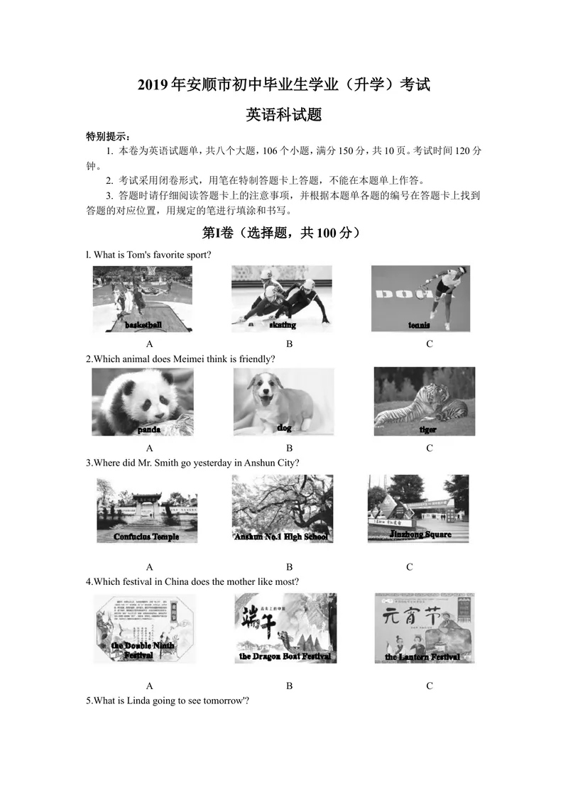 《2019年贵州省安顺市中考英语试题（WORD版，含答案）_初中英语789_26秋最新人教版英语九年级上册_人教版英语九年级全册_人教版初中英语9全一册_0最新更新_人教版英语9年级下册_贵州_安顺》第1页预览