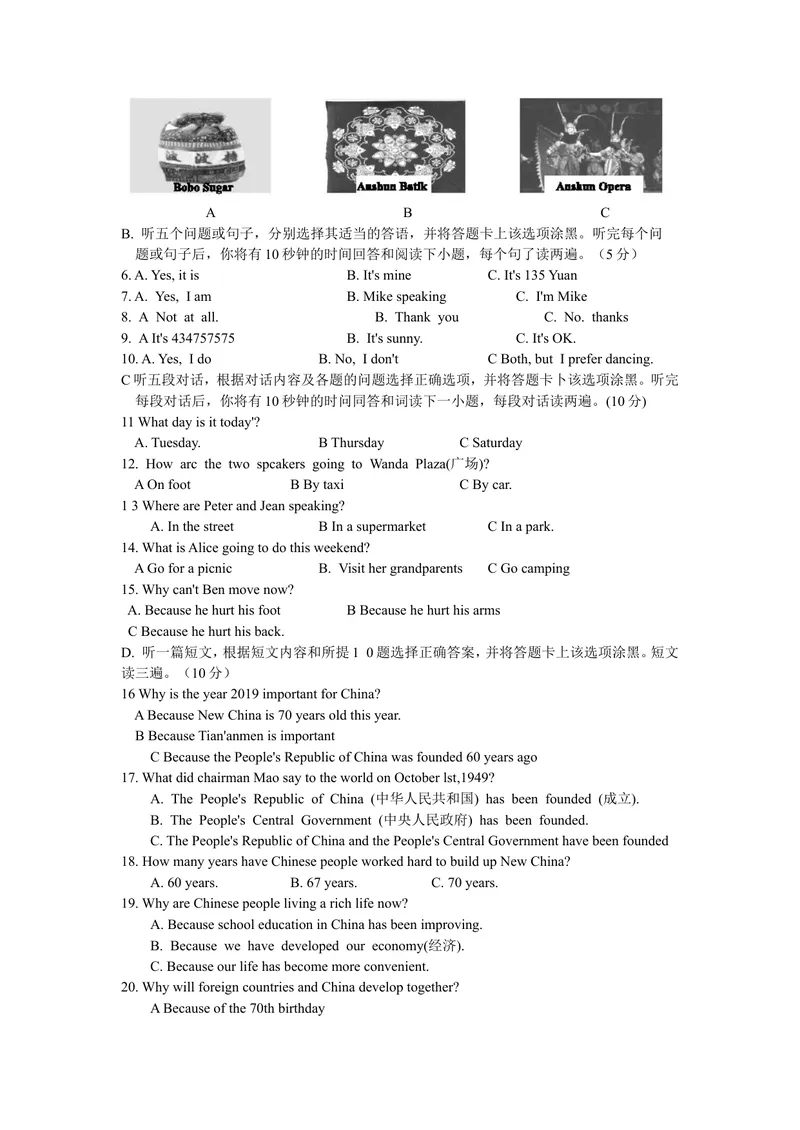 《2019年贵州省安顺市中考英语试题（WORD版，含答案）_初中英语789_26秋最新人教版英语九年级上册_人教版英语九年级全册_人教版初中英语9全一册_0最新更新_人教版英语9年级下册_贵州_安顺》第2页预览