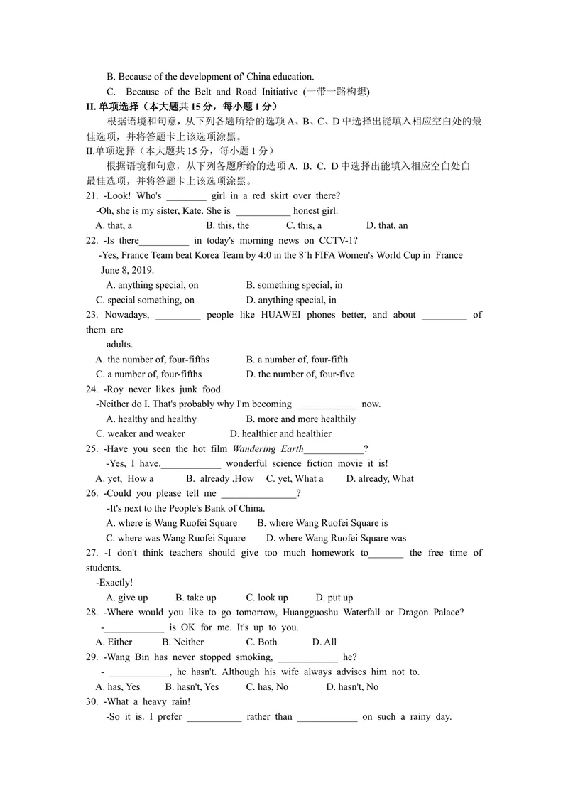 《2019年贵州省安顺市中考英语试题（WORD版，含答案）_初中英语789_26秋最新人教版英语九年级上册_人教版英语九年级全册_人教版初中英语9全一册_0最新更新_人教版英语9年级下册_贵州_安顺》第3页预览