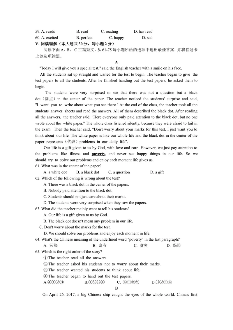 《2019年贵州省安顺市中考英语试题（WORD版，含答案）_初中英语789_26秋最新人教版英语九年级上册_人教版英语九年级全册_人教版初中英语9全一册_0最新更新_人教版英语9年级下册_贵州_安顺》第6页预览