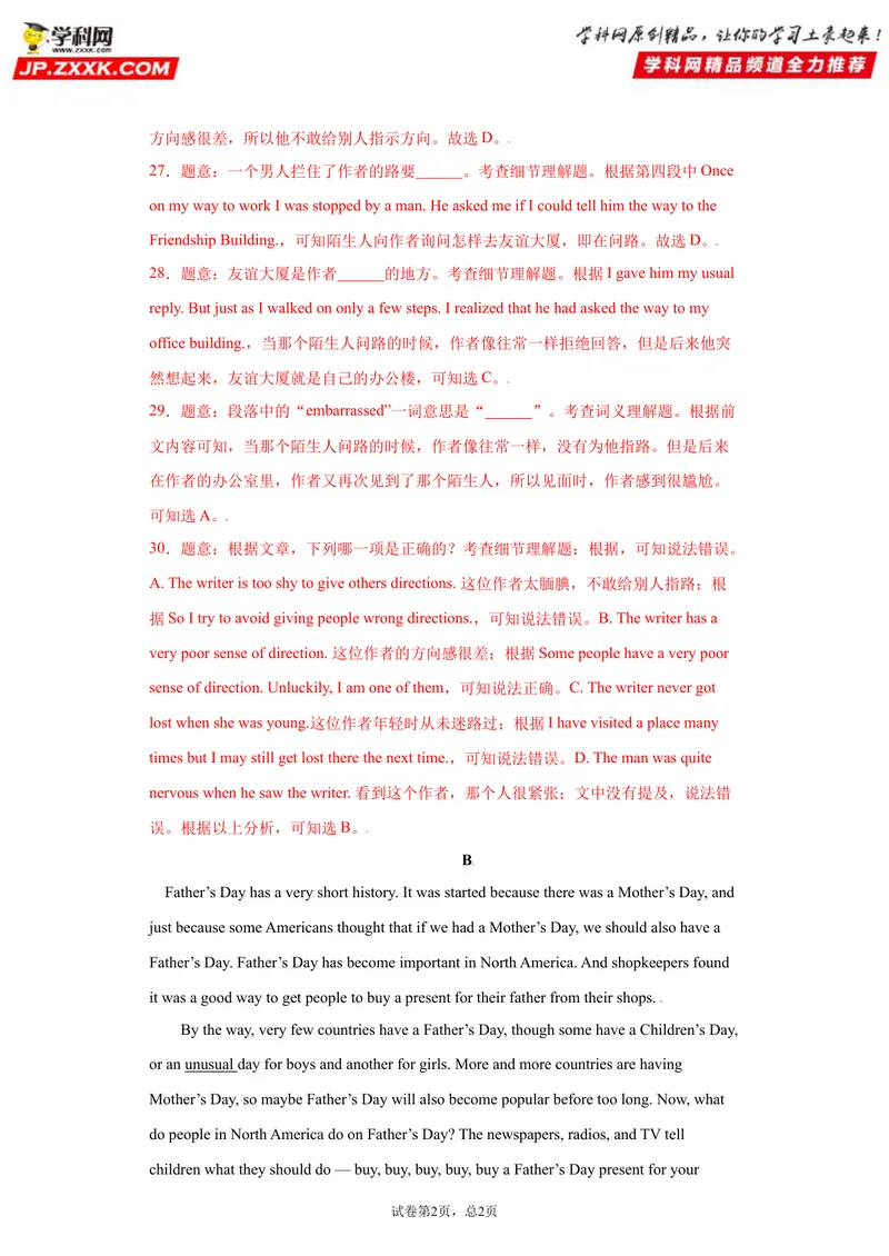《Unit2-九年级英语全一册单元重难点易错题精练（人教版）解析版_初中英语789_26秋最新人教版英语九年级上册_26秋人教九上_39、赠送其它资料_旧版资料_4.习题试卷_单元测试卷2》第10页预览