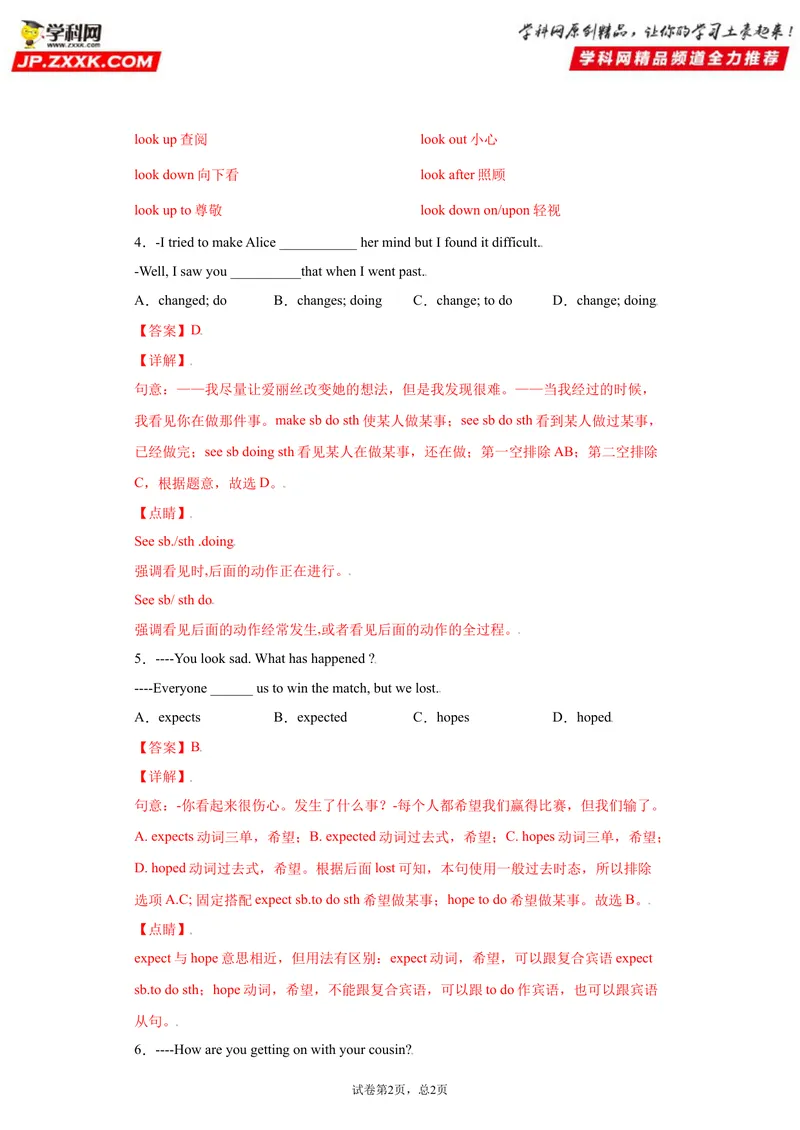 《Unit2-九年级英语全一册单元重难点易错题精练（人教版）解析版_初中英语789_26秋最新人教版英语九年级上册_26秋人教九上_39、赠送其它资料_旧版资料_4.习题试卷_单元测试卷2》第2页预览