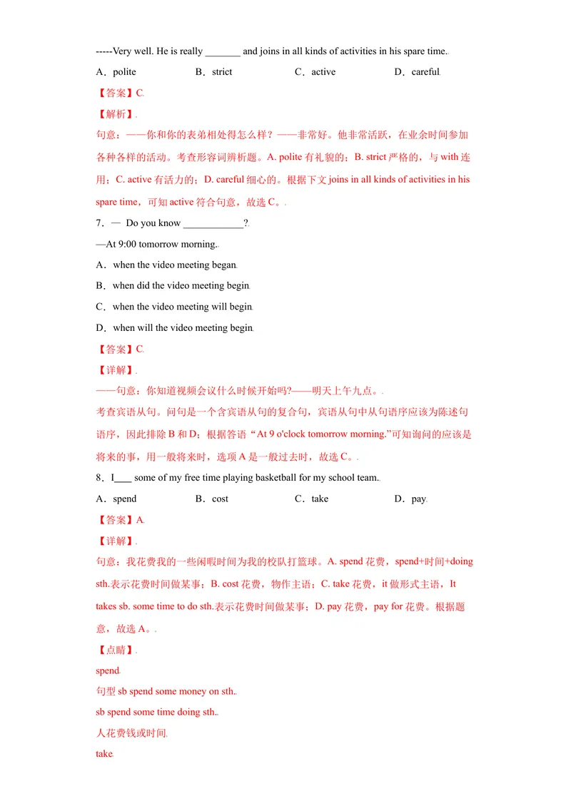 《Unit2-九年级英语全一册单元重难点易错题精练（人教版）解析版_初中英语789_26秋最新人教版英语九年级上册_26秋人教九上_39、赠送其它资料_旧版资料_4.习题试卷_单元测试卷2》第3页预览