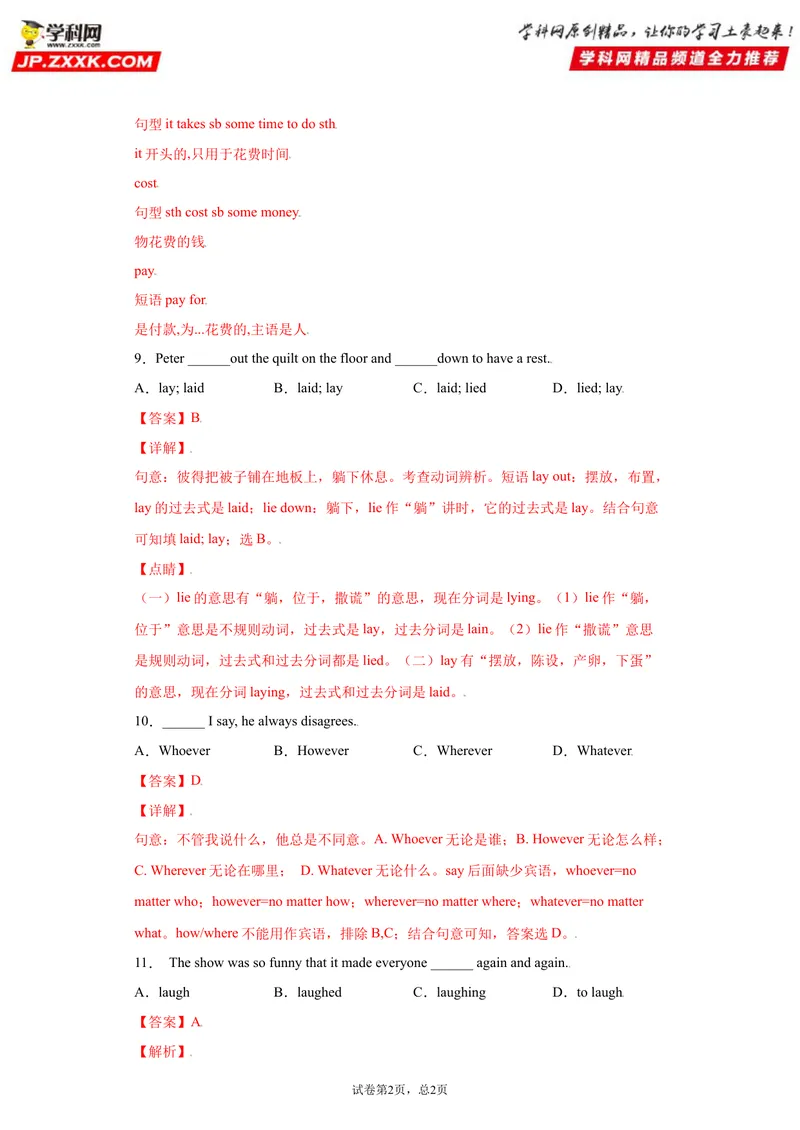 《Unit2-九年级英语全一册单元重难点易错题精练（人教版）解析版_初中英语789_26秋最新人教版英语九年级上册_26秋人教九上_39、赠送其它资料_旧版资料_4.习题试卷_单元测试卷2》第4页预览