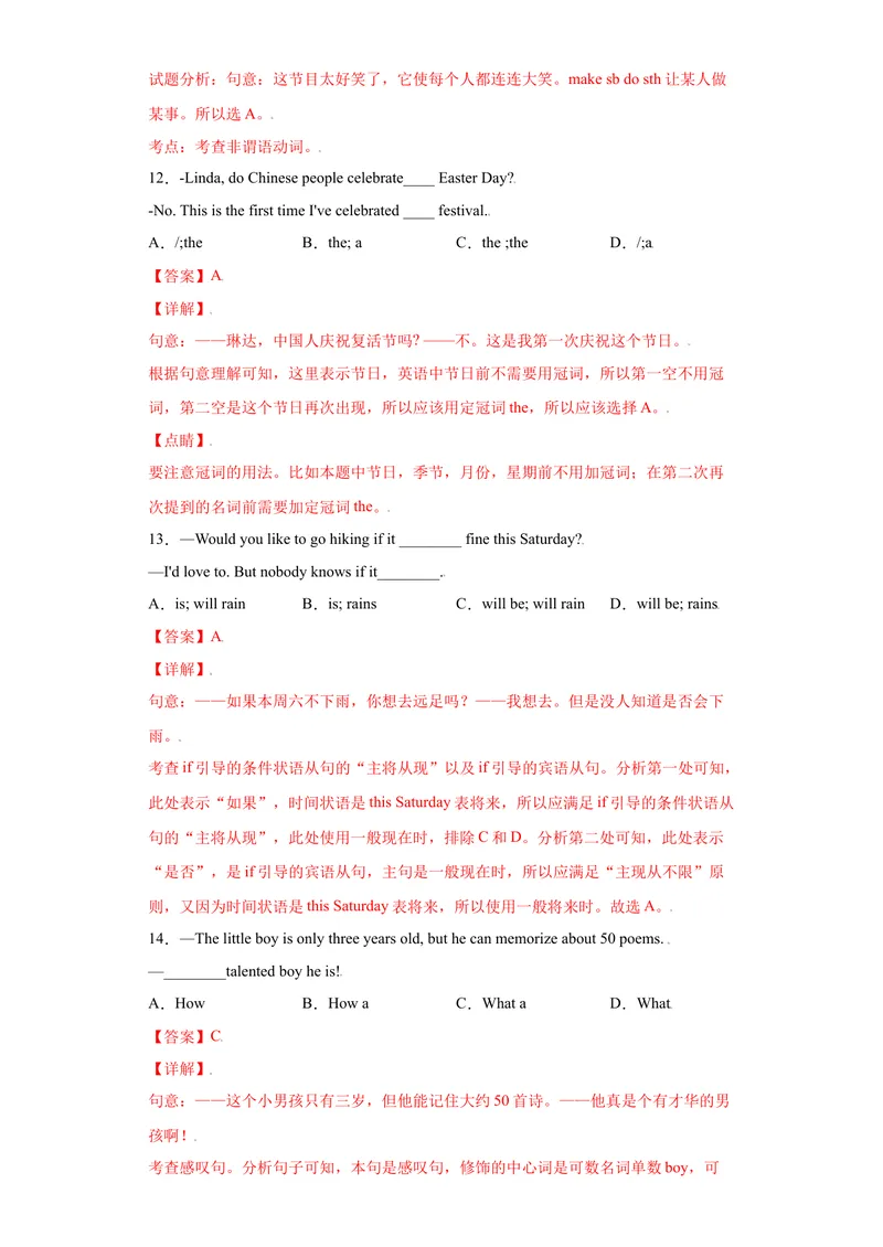 《Unit2-九年级英语全一册单元重难点易错题精练（人教版）解析版_初中英语789_26秋最新人教版英语九年级上册_26秋人教九上_39、赠送其它资料_旧版资料_4.习题试卷_单元测试卷2》第5页预览