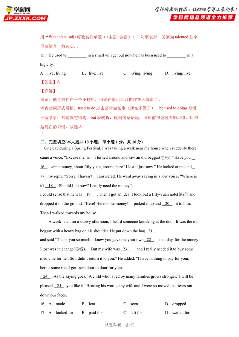 《Unit2-九年级英语全一册单元重难点易错题精练（人教版）解析版_初中英语789_26秋最新人教版英语九年级上册_26秋人教九上_39、赠送其它资料_旧版资料_4.习题试卷_单元测试卷2》第6页预览