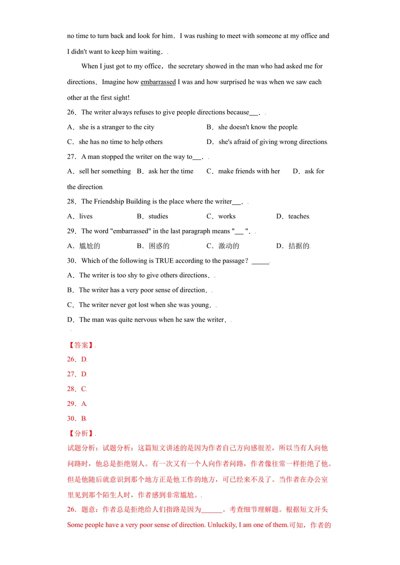 《Unit2-九年级英语全一册单元重难点易错题精练（人教版）解析版_初中英语789_26秋最新人教版英语九年级上册_26秋人教九上_39、赠送其它资料_旧版资料_4.习题试卷_单元测试卷2》第9页预览