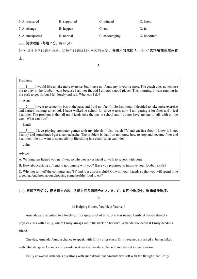 《2023-2024学年九年级第一学期期末模拟试卷一（北京市）（原卷版）_初中英语789_旧版人教版英语九年级全册_新更新初中英语9全_07习题试卷_（5）期末试卷》第3页预览
