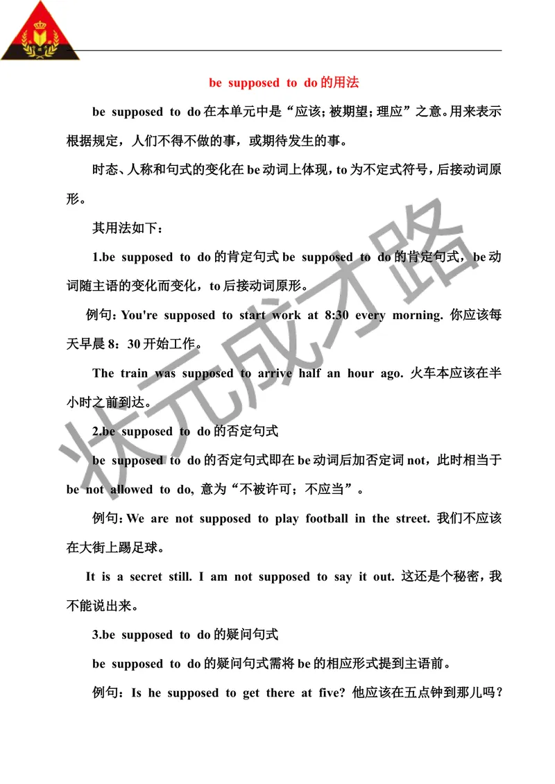 《unit10单元语法知识梳理_初中英语789_26秋最新人教版英语九年级上册_26秋人教九上_39、赠送其它资料_旧版资料_12.教学辅助资料（赠送）_1教学辅助材料_9年级上教学辅助资料_Unit10》第1页预览