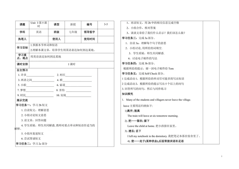《3-5_初中英语789_最新人教版英语七年级下册_七下英语旧版_人教版英语七年级下册教学资料（优翼）_人教版英语七年级下册(RJ)--5.导学案_人教版英语七年级下册(RJ)--5.导学案_Unit3》第1页预览