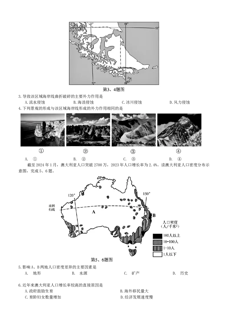 《高一地理试题_2024-2027高一（7-7月题库）(1)_2026年05月高一试卷_260521浙江省杭州北斗联盟2025-2026学年高一下学期4月期中联考（全）》第2页预览