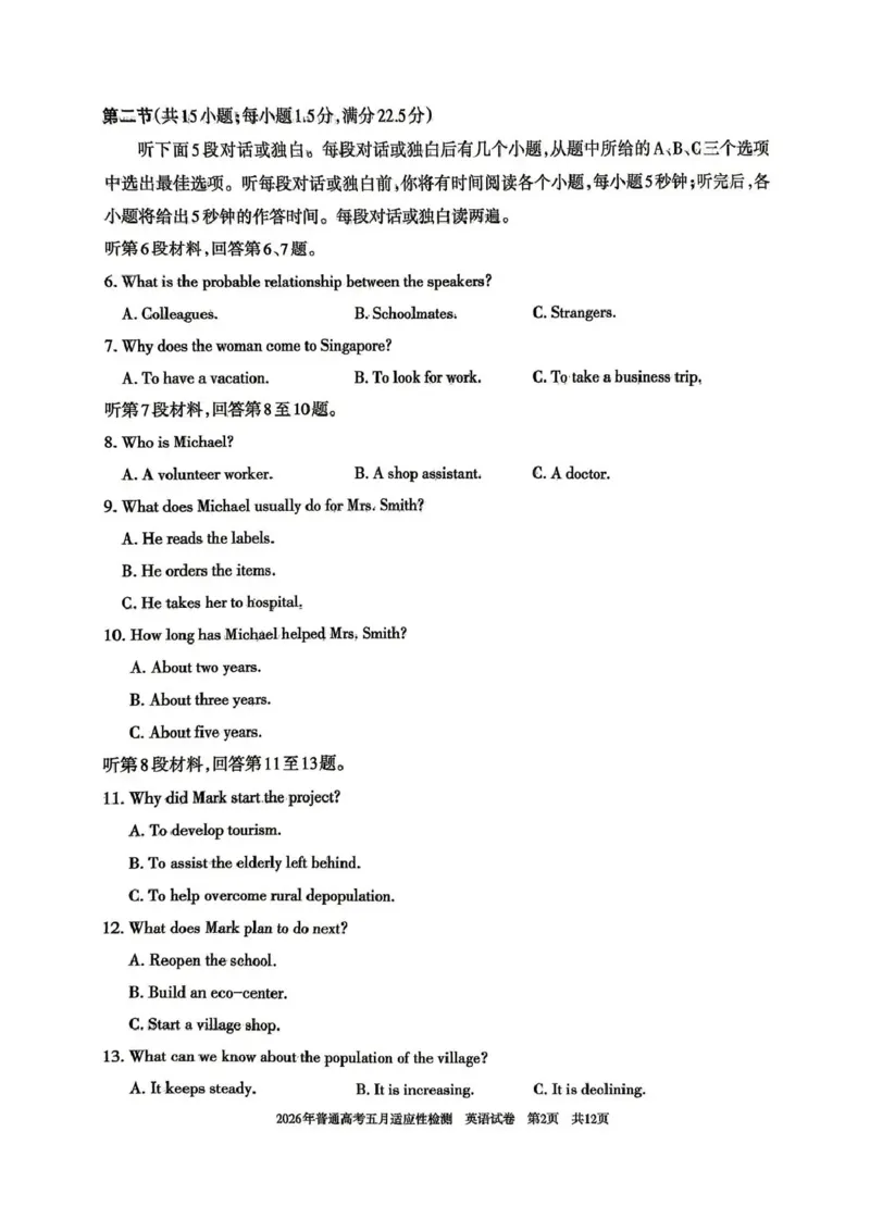 《2026年普通高考五月适应性检测英语_2024-2027高三（6-6月题库）_2026年05月高三试卷_260524新疆维吾尔自治区2026年普通高考五月适应性检测（新疆四模）（全）》第2页预览