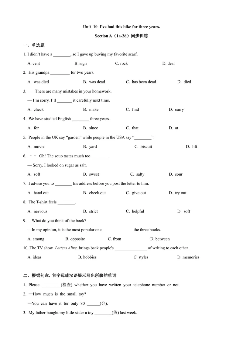 《Unit10第1课时SectionA(1a-2d）（课时练习）（学生版）_初中英语789_最新人教版英语八年级下册_旧版（有参考价值）_版本二_八年级英语下册（人教版）_大单元教学课件+教学设计-U44》第1页预览