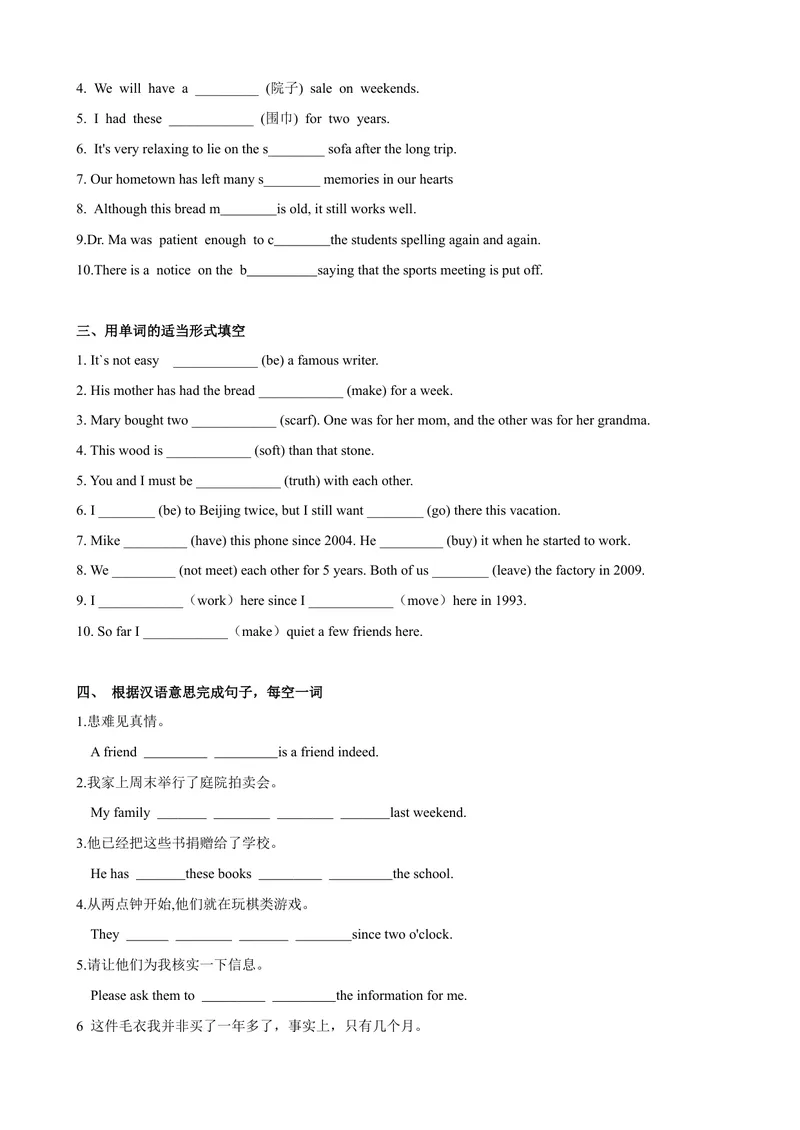《Unit10第1课时SectionA(1a-2d）（课时练习）（学生版）_初中英语789_最新人教版英语八年级下册_旧版（有参考价值）_版本二_八年级英语下册（人教版）_大单元教学课件+教学设计-U44》第2页预览