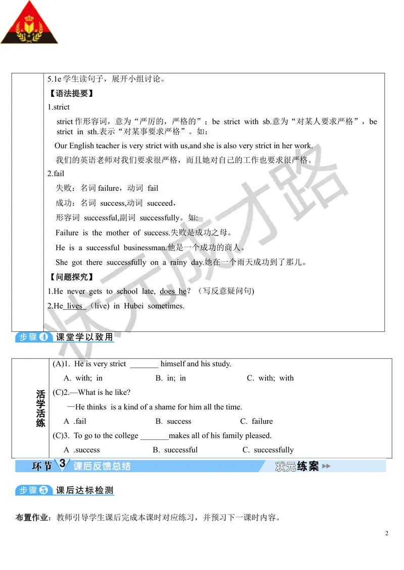 《SectionB第3课时（导学案）_初中英语789_26秋最新人教版英语九年级上册_26秋人教九上_39、赠送其它资料_旧版资料_2.精品教案_人教版英语9年级上教案教案0_Unit7_第3课时》第2页预览