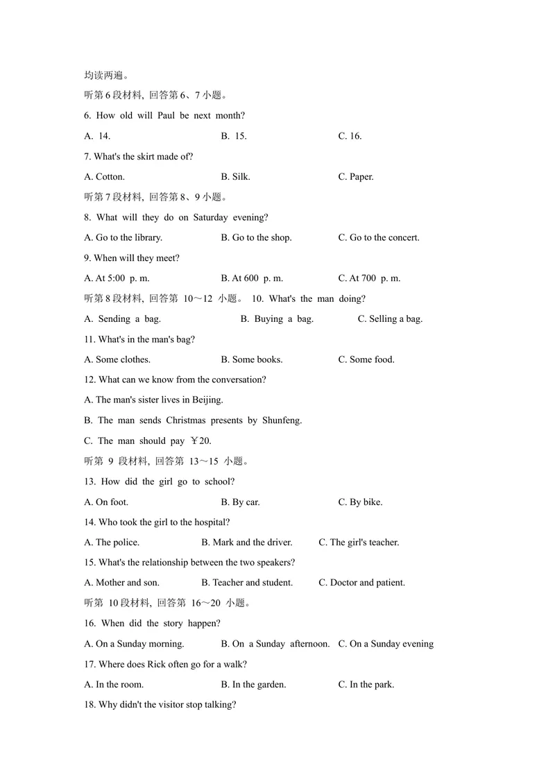 《1.2021年湖北省十堰市中考英语真题（文字版含答案）_初中英语789_26秋最新人教版英语九年级上册_人教版英语九年级全册_人教版初中英语9全一册_0最新更新_人教版英语9年级下册_湖北》第2页预览