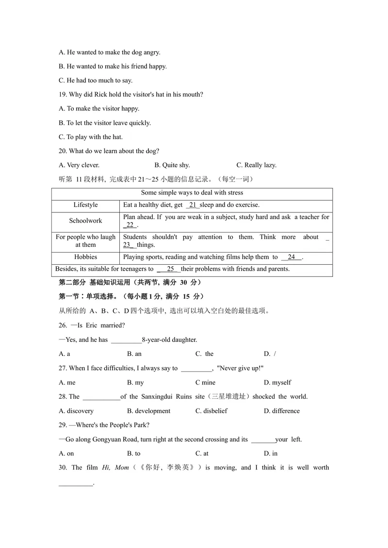 《1.2021年湖北省十堰市中考英语真题（文字版含答案）_初中英语789_26秋最新人教版英语九年级上册_人教版英语九年级全册_人教版初中英语9全一册_0最新更新_人教版英语9年级下册_湖北》第3页预览
