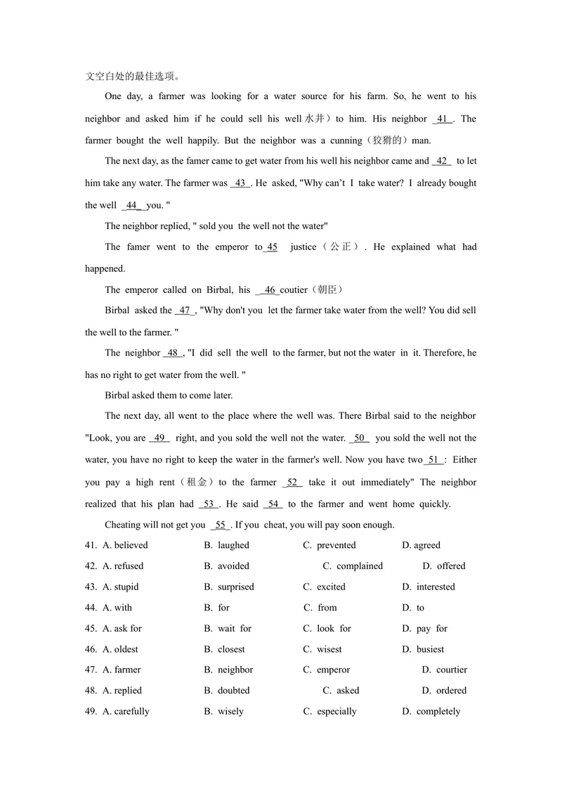 《1.2021年湖北省十堰市中考英语真题（文字版含答案）_初中英语789_26秋最新人教版英语九年级上册_人教版英语九年级全册_人教版初中英语9全一册_0最新更新_人教版英语9年级下册_湖北》第5页预览