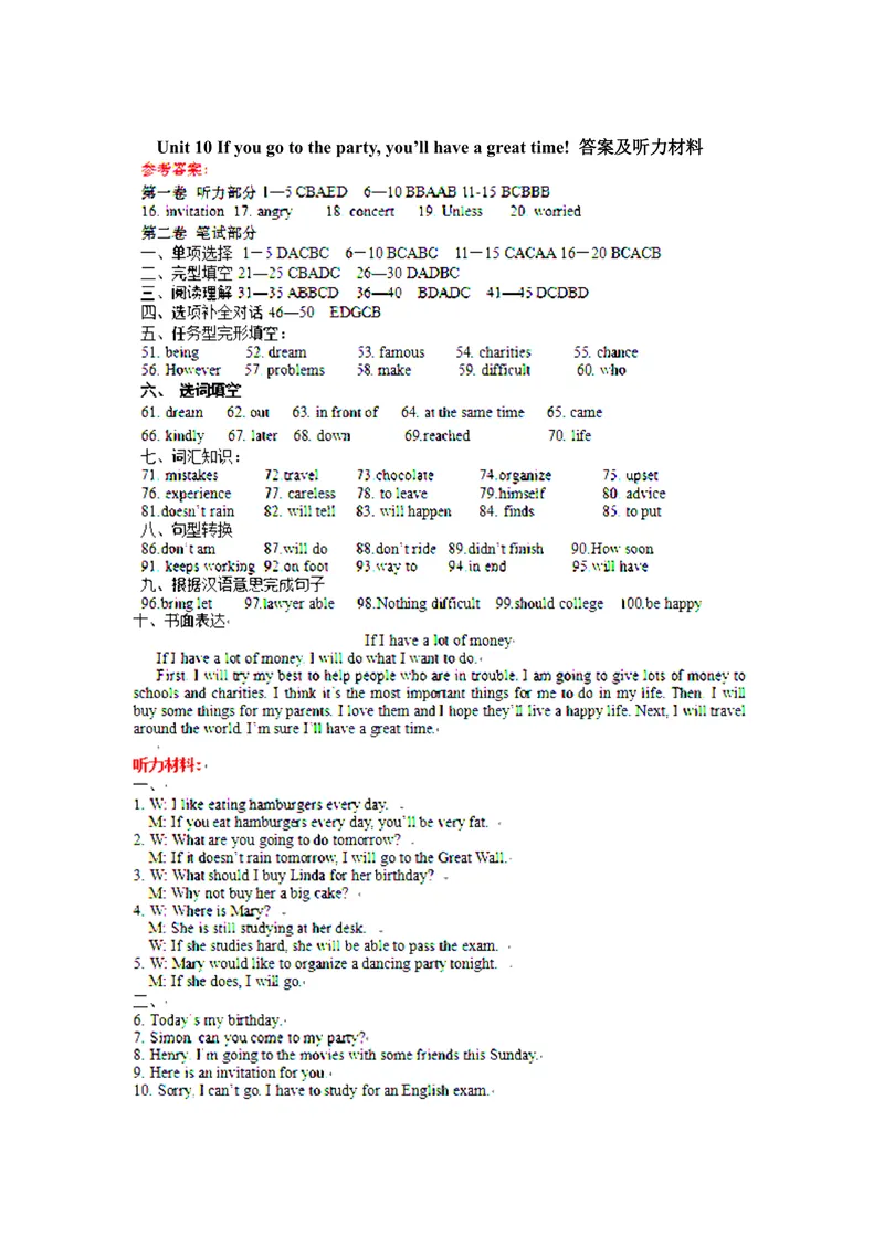 《Unit1测试卷答案及听力材料_初中英语789_最新人教版英语八年级上册_老版（含有参考价值）_03练习和试卷人教版初中英语八上（多版本）易提分旗舰店_八英上单元测试卷_367》第1页预览