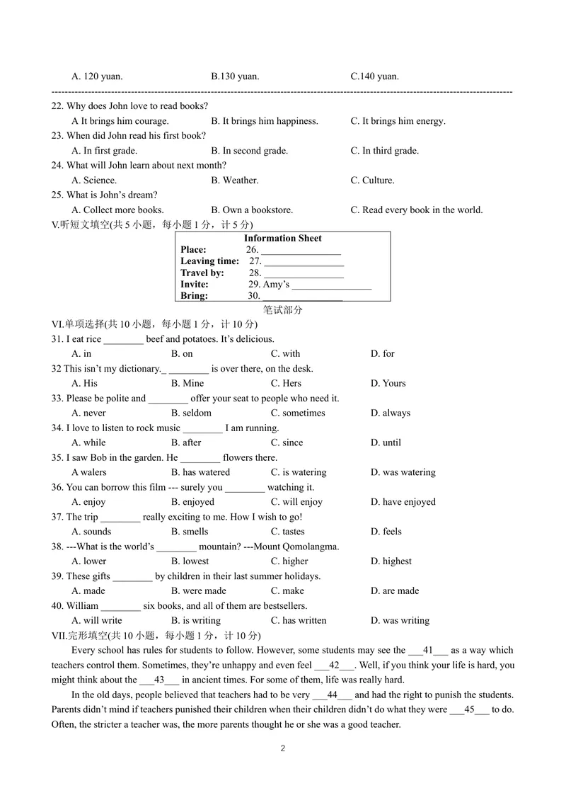 《1.2021年河北省中考英语真题(文字版无听力部分答案)_初中英语789_26秋最新人教版英语九年级上册_人教版英语九年级全册_人教版初中英语9全一册_0最新更新_人教版英语9年级下册_河北》第2页预览