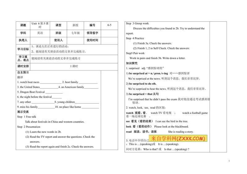 《6-5_初中英语789_最新人教版英语七年级下册_七下英语旧版_人教版英语七年级下册教学资料（优翼）_人教版英语七年级下册(RJ)--5.导学案_人教版英语七年级下册(RJ)--5.导学案_Unit6》第1页预览