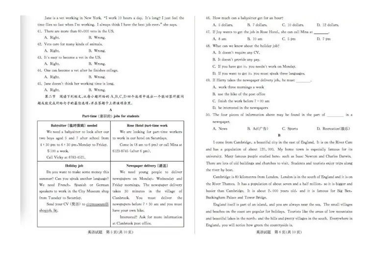 《2019年山东省临清市初中学业水平考试英语试题（图片版有答案附听力原文）_初中英语789_26秋最新人教版英语九年级上册_人教版英语九年级全册_人教版初中英语9全一册_0最新更新_山东》第3页预览