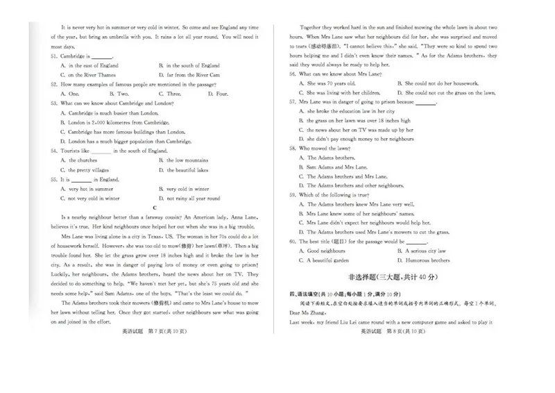 《2019年山东省临清市初中学业水平考试英语试题（图片版有答案附听力原文）_初中英语789_26秋最新人教版英语九年级上册_人教版英语九年级全册_人教版初中英语9全一册_0最新更新_山东》第4页预览
