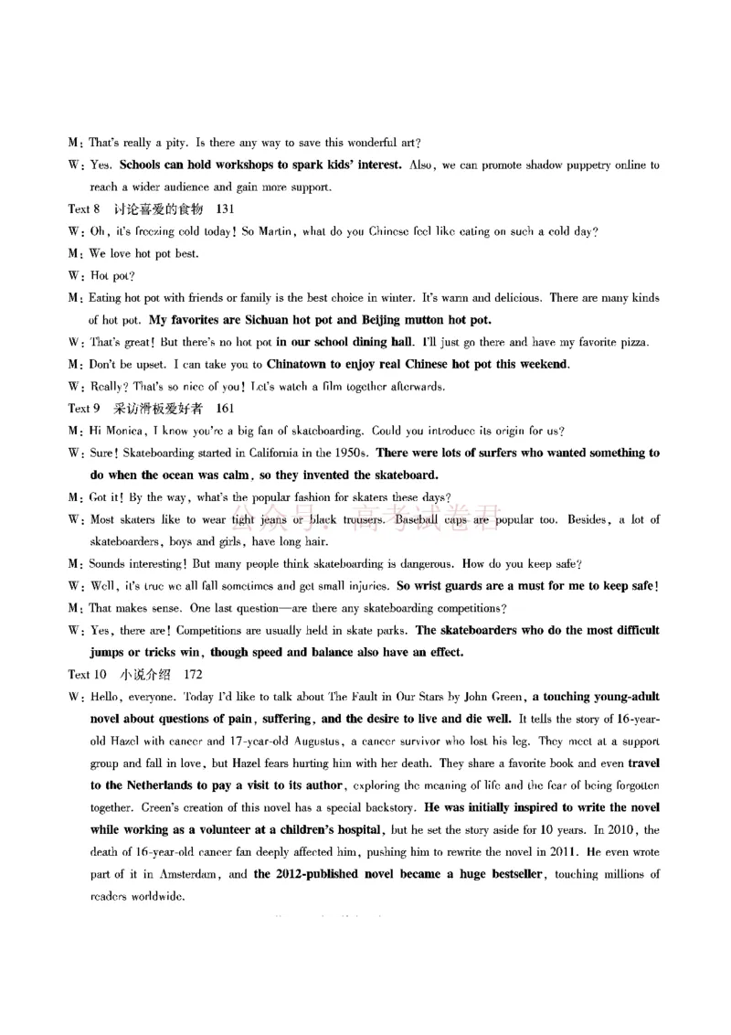 《2026届高三4月模拟考试英语答案_副本_副本_副本_12.2026年4月全国各地高考模拟卷_2026年4月_安徽江淮十校4月模拟安徽省江淮十校高三下学期4月模拟考试》第3页预览