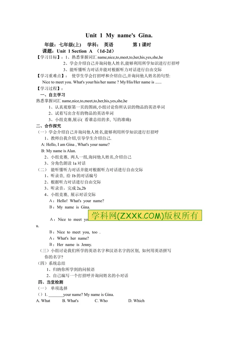 《Unit1MynameisGina导学案_初中英语789_最新人教版英语七年级上册_七上英语旧版_第一套_人教版英语七年级上册（RJ)--3.导学案_人教版英语七年级上册（RJ)--3.导学案》第1页预览
