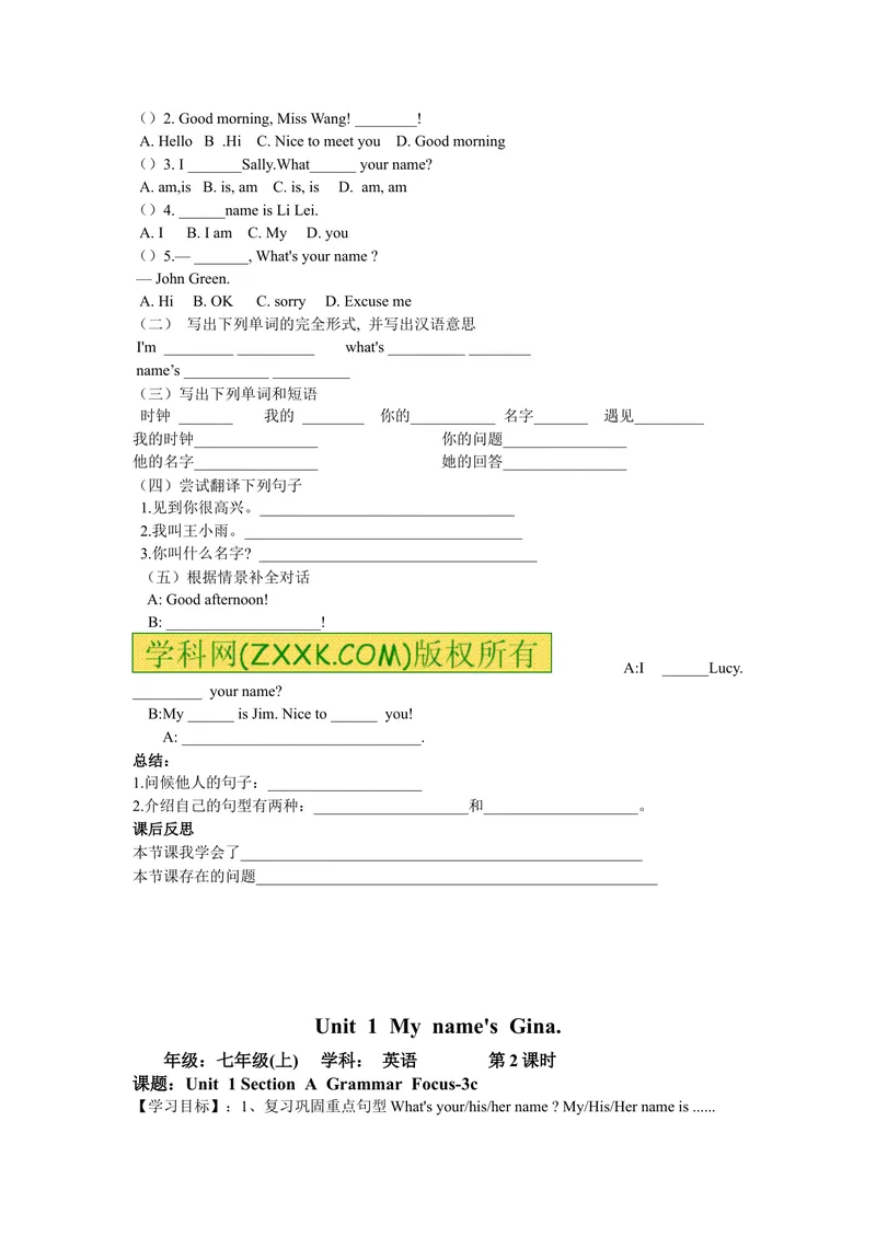 《Unit1MynameisGina导学案_初中英语789_最新人教版英语七年级上册_七上英语旧版_第一套_人教版英语七年级上册（RJ)--3.导学案_人教版英语七年级上册（RJ)--3.导学案》第2页预览