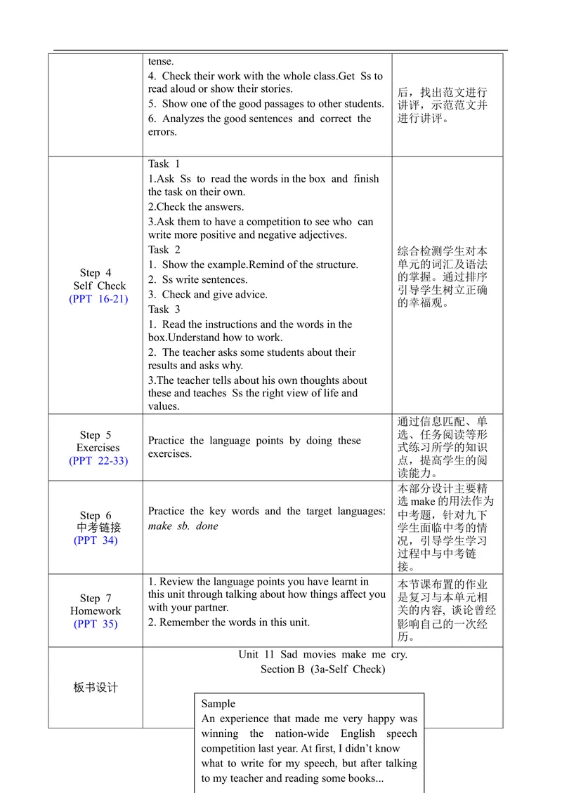 《Unit11SectionB3a-SelfCheck_初中英语789_旧版人教版英语九年级全册_旧版可参考_02.英语9全一册-表格式全英教案+PPT课件+朗读第2套_全英教案_Unit11（教案）_Unit11SectionB3a-SelfCheck》第2页预览