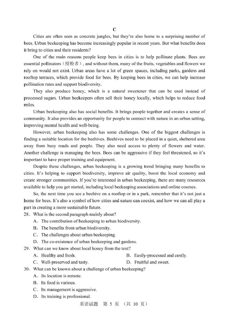 《2026年哈尔滨市高考第二次模拟考试英语_2024-2027高三（6-6月题库）_2026年05月高三试卷_260513黑龙江省2026年哈尔滨市高考第二次模拟考试（哈尔滨二模）（全科）》第5页预览