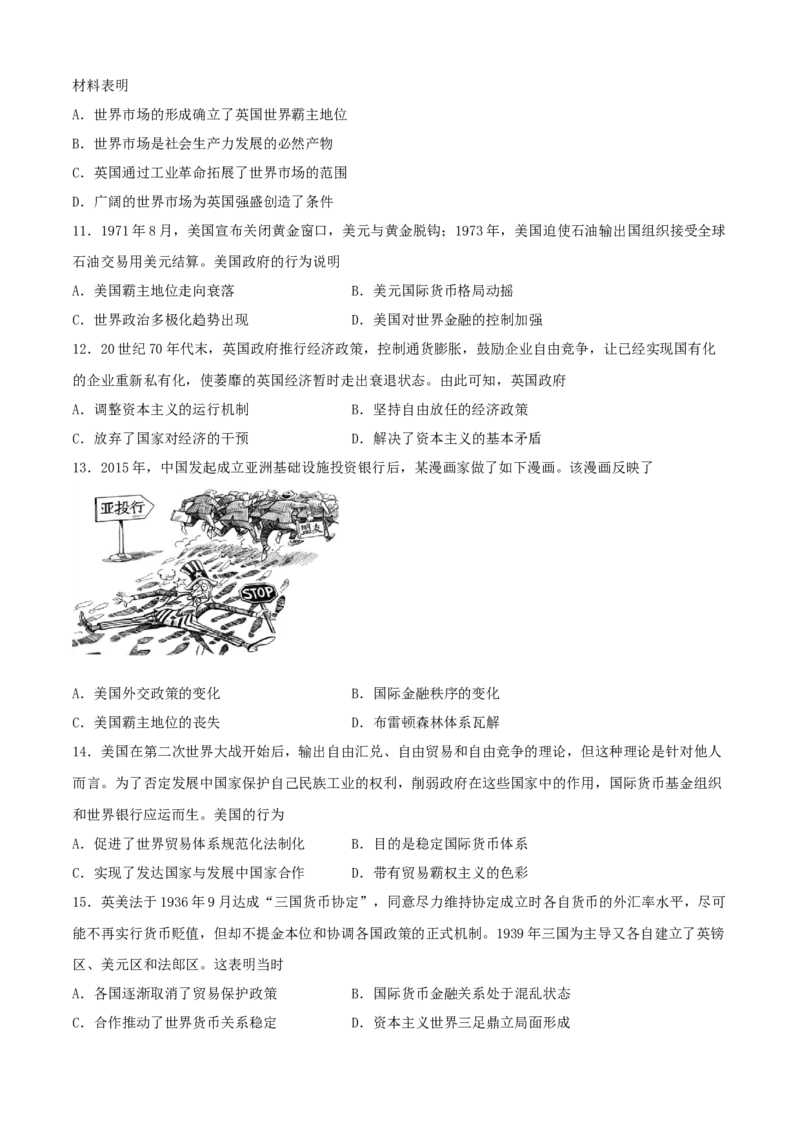 《专题03商业贸易与日常生活（学生版）_新版高中_高中历史新版_高中历史选择性必修2（统编版）_期中期末》第3页预览