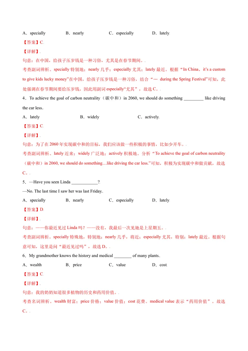 《Unit11Sadmoviesmakemecry.SectionA（解析版）_初中英语789_旧版人教版英语九年级全册_旧版可参考_06.英语9全一册-试题_课时练习_课时练习第一套_Unit11Sadmoviesmakemecry.SectionA》第2页预览