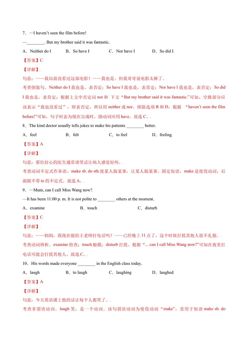 《Unit11Sadmoviesmakemecry.SectionA（解析版）_初中英语789_旧版人教版英语九年级全册_旧版可参考_06.英语9全一册-试题_课时练习_课时练习第一套_Unit11Sadmoviesmakemecry.SectionA》第3页预览