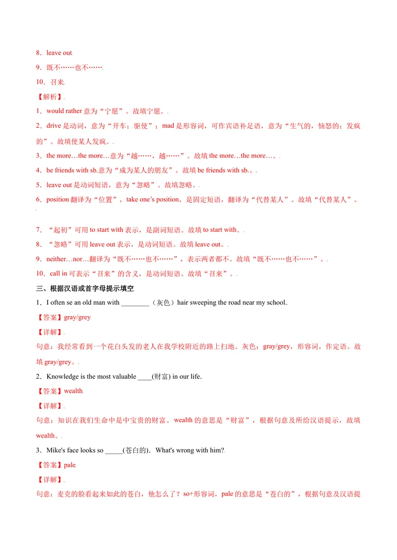 《Unit11Sadmoviesmakemecry.SectionA（解析版）_初中英语789_旧版人教版英语九年级全册_旧版可参考_06.英语9全一册-试题_课时练习_课时练习第一套_Unit11Sadmoviesmakemecry.SectionA》第6页预览