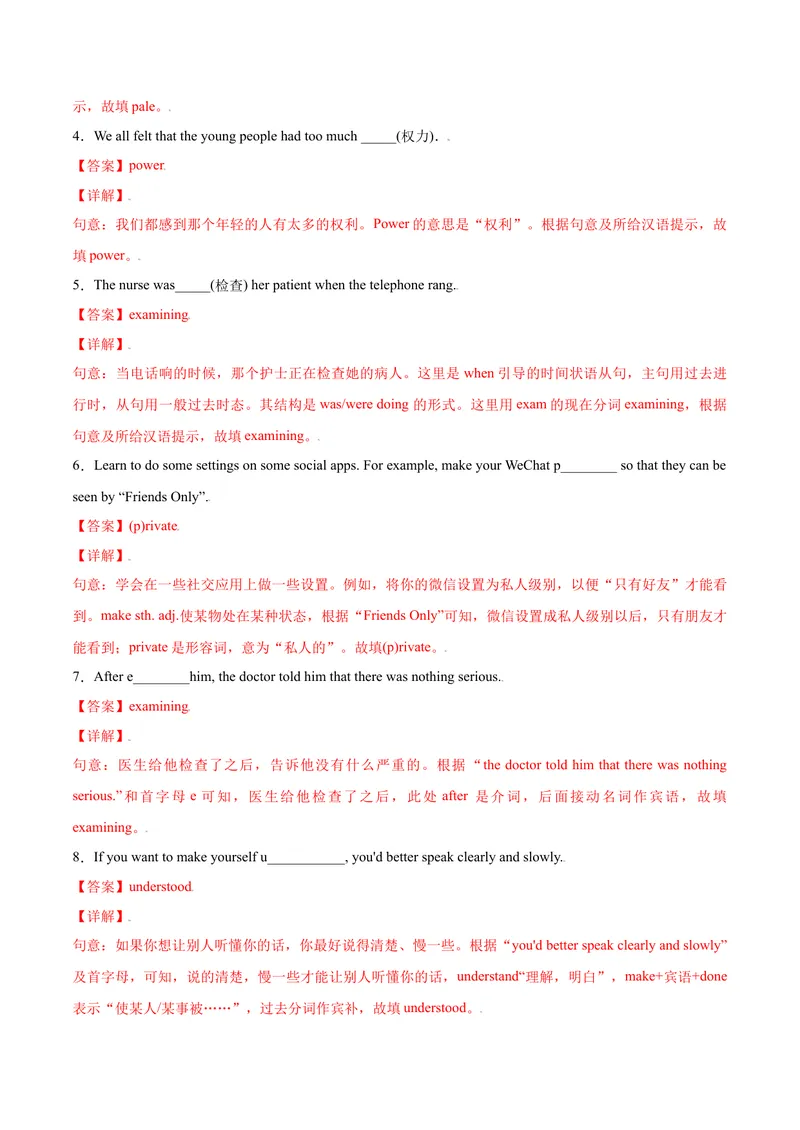 《Unit11Sadmoviesmakemecry.SectionA（解析版）_初中英语789_旧版人教版英语九年级全册_旧版可参考_06.英语9全一册-试题_课时练习_课时练习第一套_Unit11Sadmoviesmakemecry.SectionA》第7页预览